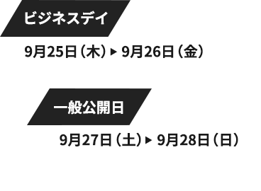 TOKYO GAME SHOW