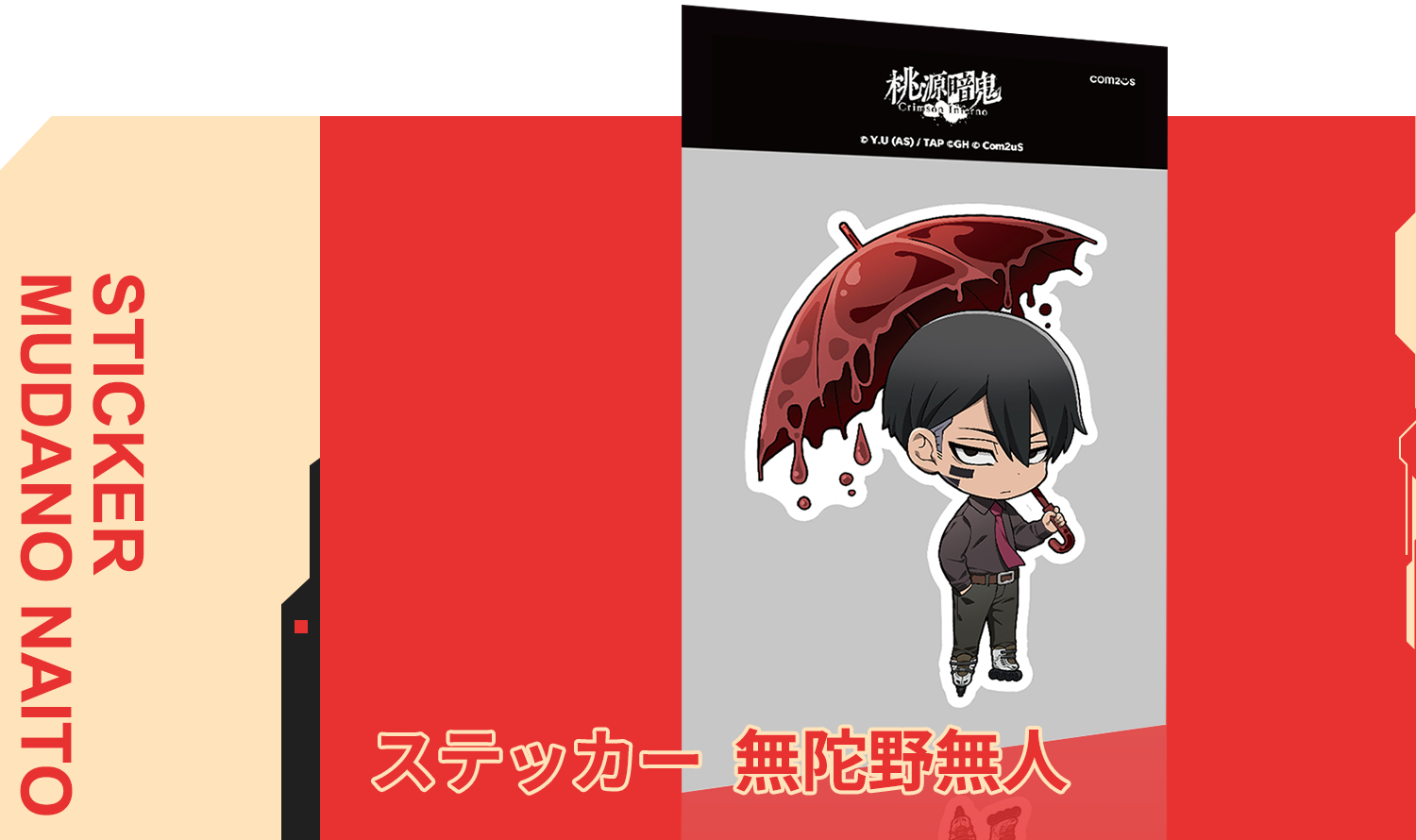 桃鬼暗鬼 Crimson Inferno ｜ 東京ゲームショウ2025